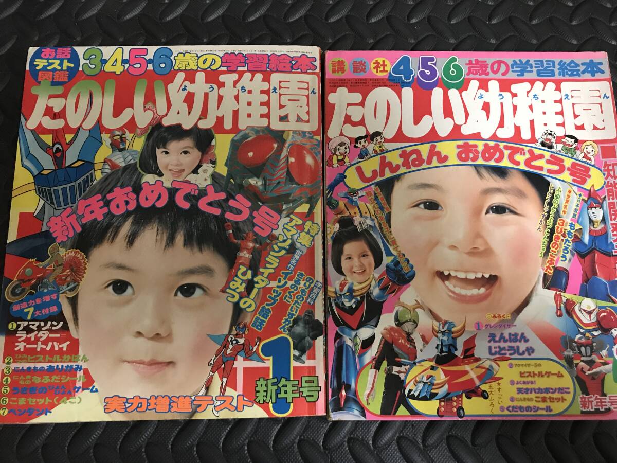 【コンビニ受取対応商品】 Yahoo!オークション -「たのしい幼稚園」(児童書、絵本) の落札 サイン、直筆画