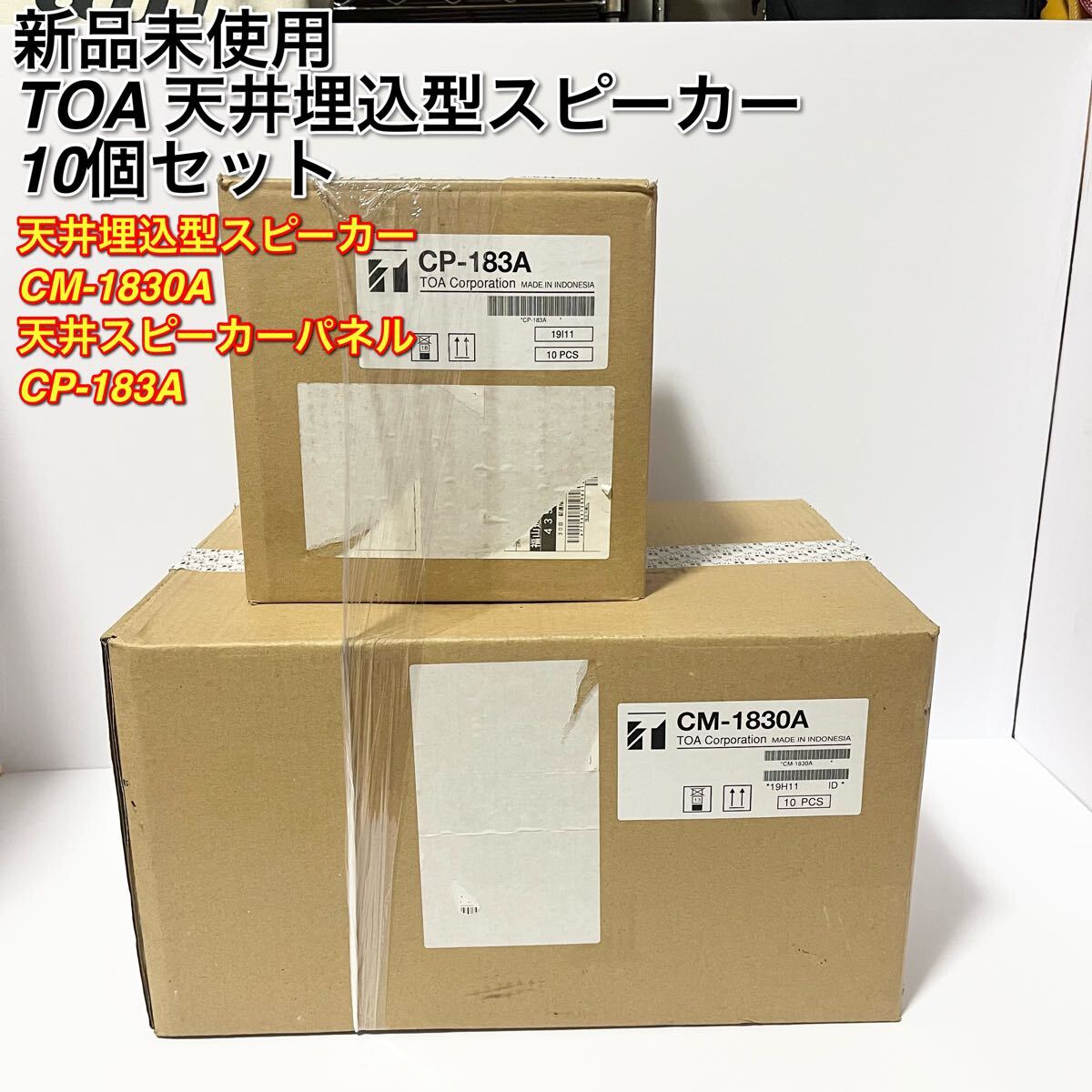 Yahoo!オークション -「toa 天井スピーカー」(オーディオ機器 Yahoo!オークション -「toa 天井スピーカー」(オーディオ機器