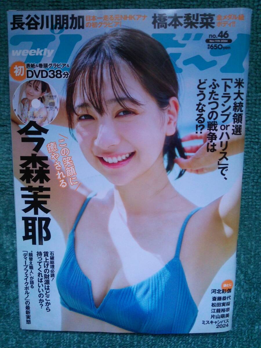 2025年最新】Yahoo!オークション -片山萌美=(雑誌)の中古品・新品・古本一覧 2025年最新】Yahoo!オークション -片山萌美=(雑誌)の中古品・新品・古本一覧