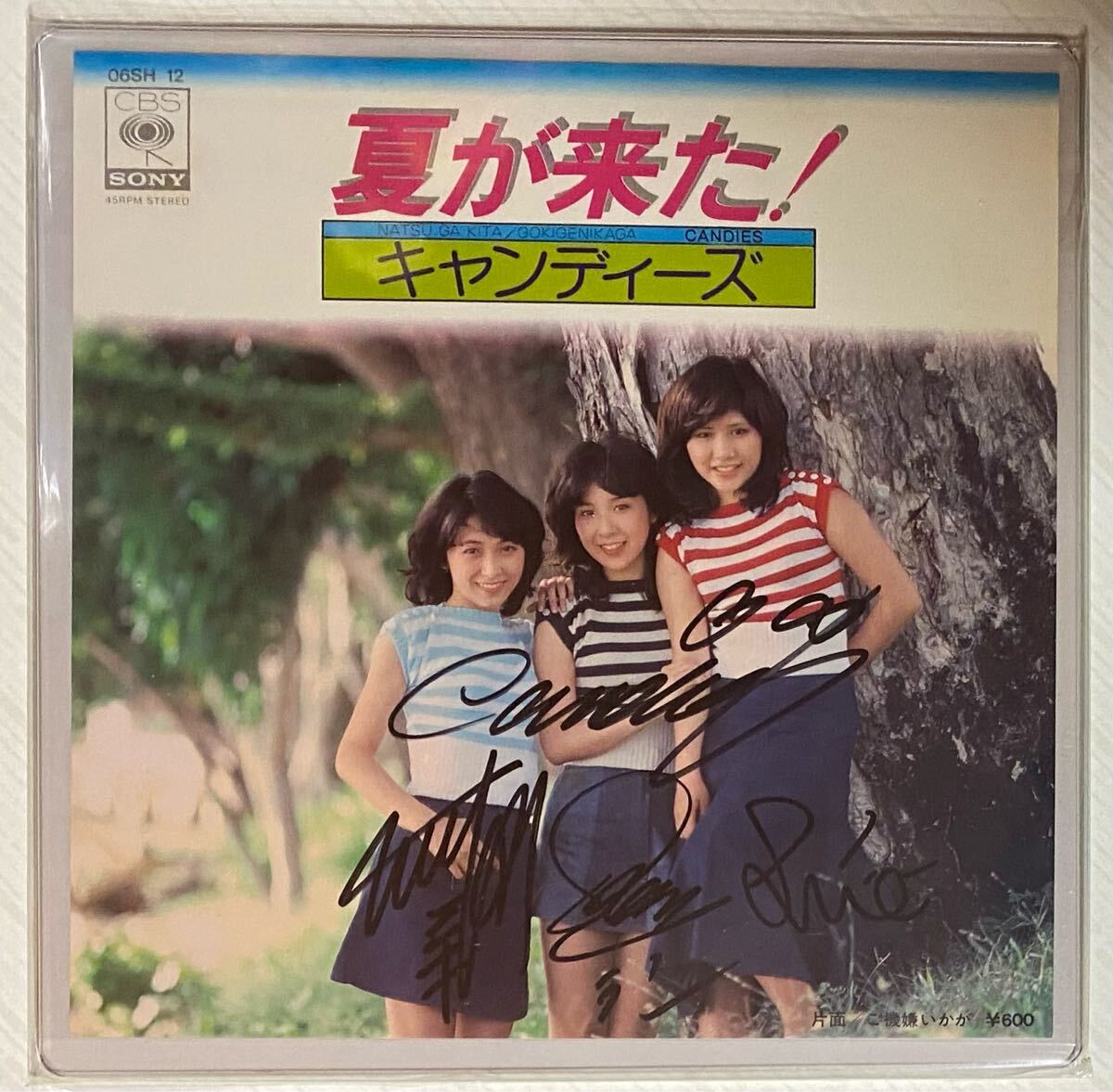 キャンディーズ 夏が来た! OSSH-12 Yahoo!オークション -「キャンディーズ 夏が来た」の落札相場