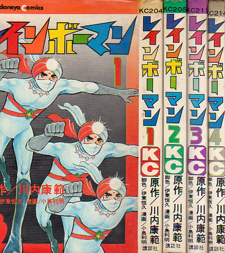 Yahoo!オークション -「レインボーマン」(少年マガジン) (少年 Yahoo!オークション -「レインボーマン」(少年マガジン) (少年