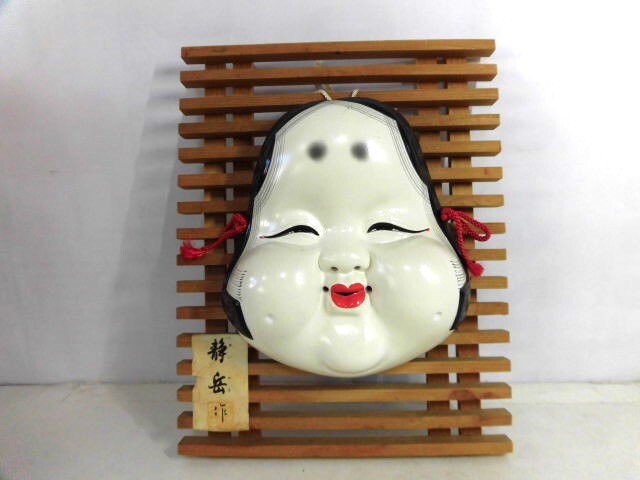楽天市場】陶器製 能面 吉祥面 三号 【増女】 Noh mask 〈海外