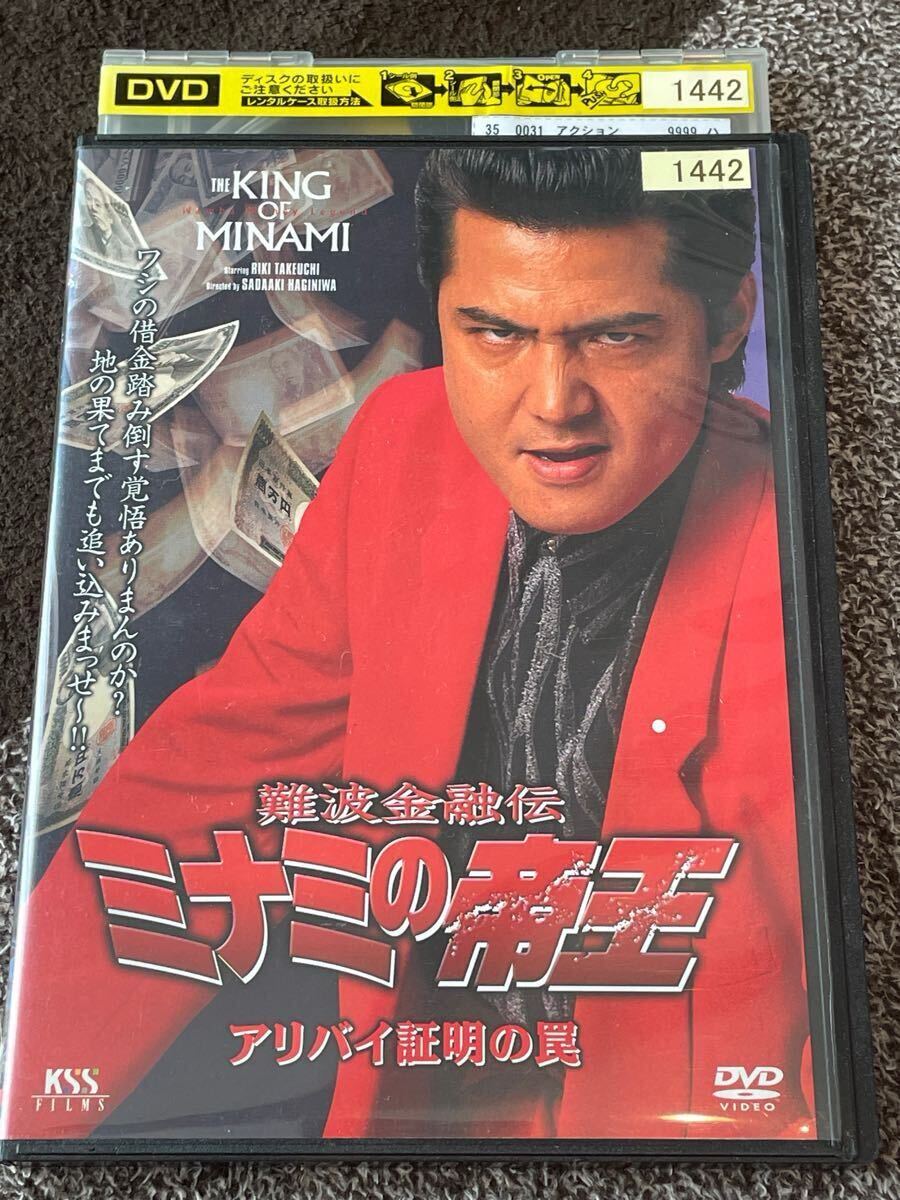 2025年最新】Yahoo!オークション -ミナミの帝王 dvdの中古品