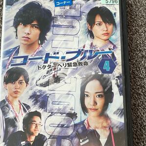 即決!早い者勝ち!コードブルー ドクターヘリ緊急救命 4 (第7話〜第8話) DVD 山下智久