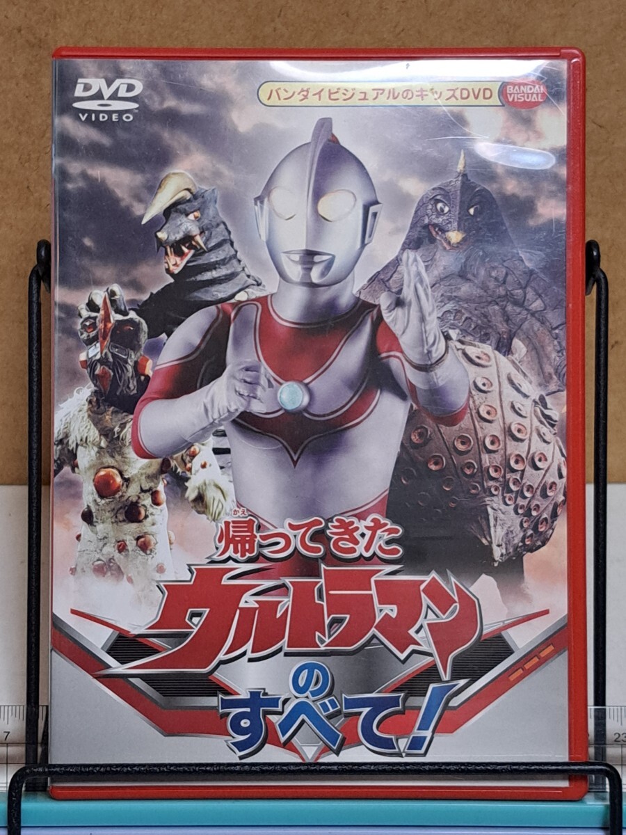 2025年最新】Yahoo!オークション -帰ってきたウルトラマン dvdの 2025年最新】Yahoo!オークション -帰ってきたウルトラマン dvdの