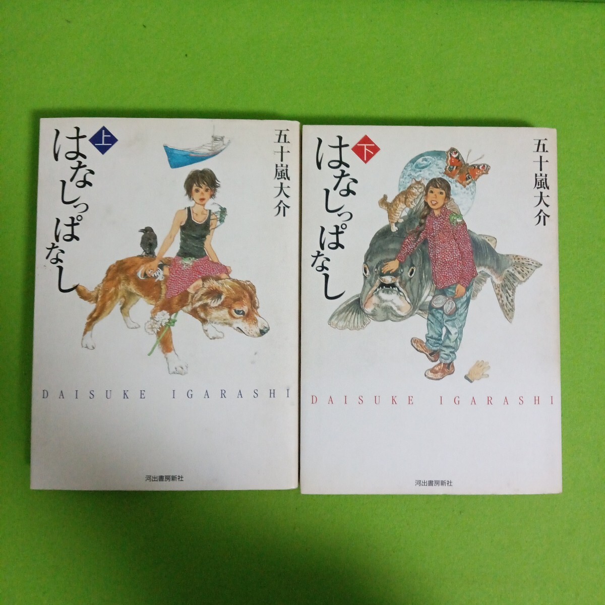 Amazon.co.jp: はなしっぱなし 1 (アフタヌーンKCデラックス