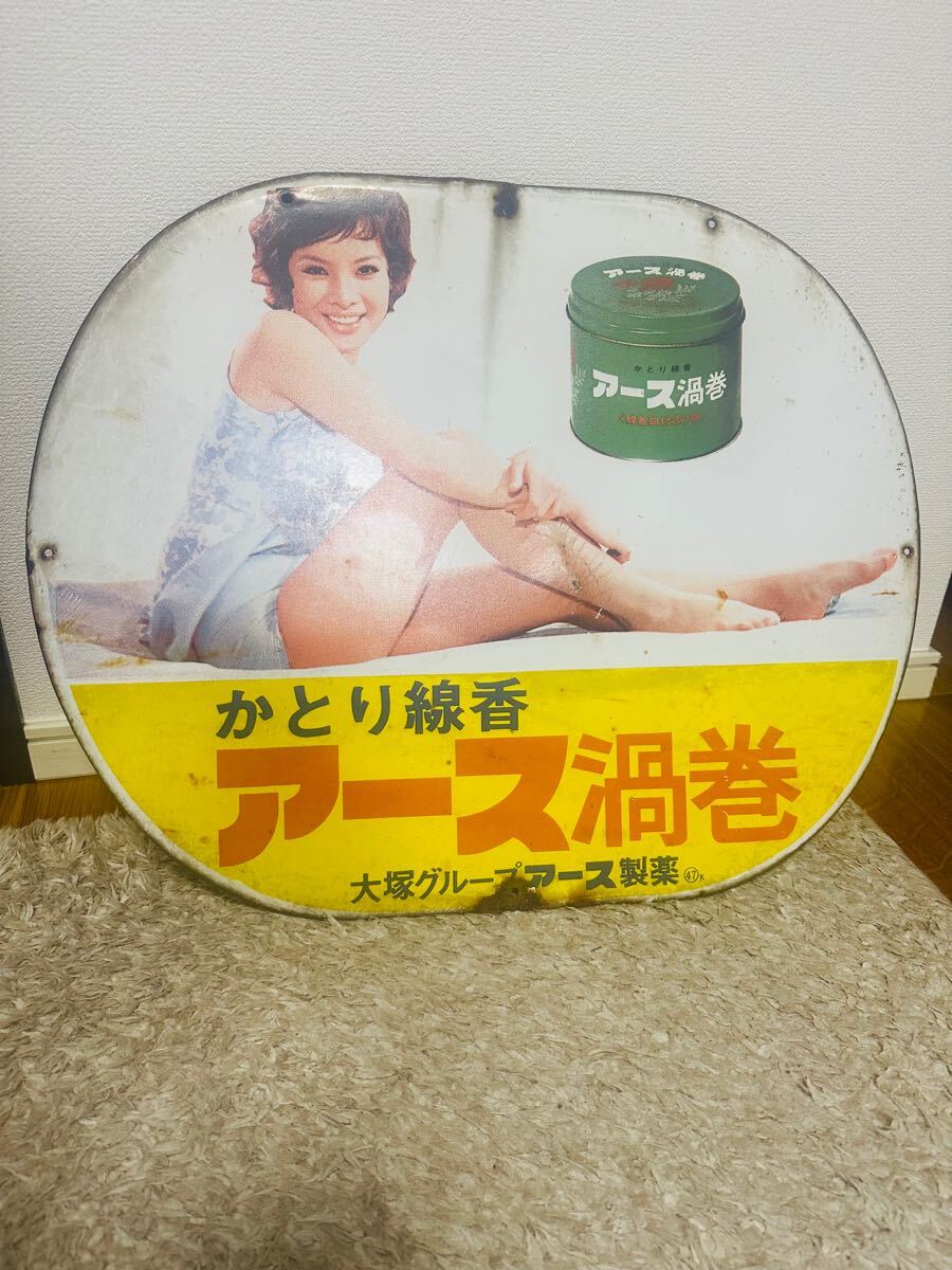 Yahoo!オークション -「由美かおる 看板」の落札相場・落札価格 Yahoo!オークション -「由美かおる 看板」の落札相場・落札価格