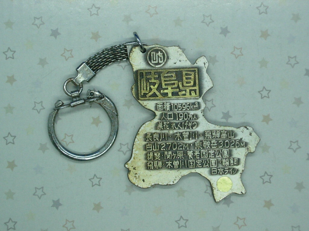 2025年最新】Yahoo!オークション -都道府県キーホルダー 2025年最新】Yahoo!オークション -都道府県キーホルダー