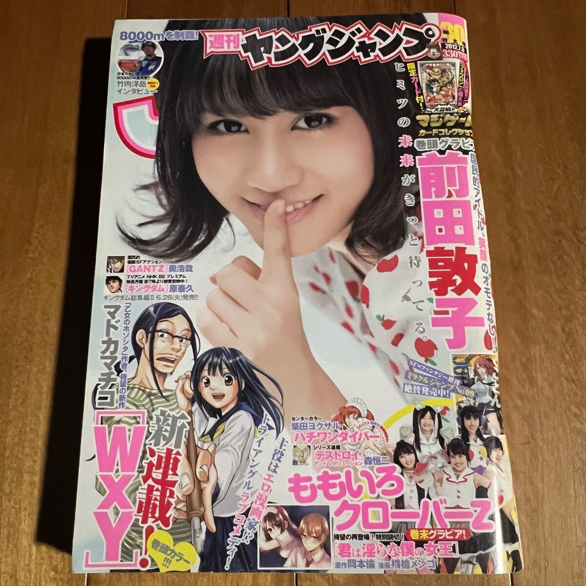 Amazon.co.jp: 佐武宇綺 宮澤佐江 南明奈 週刊ヤングマガジン NO.1556 講談社 : おもちゃ