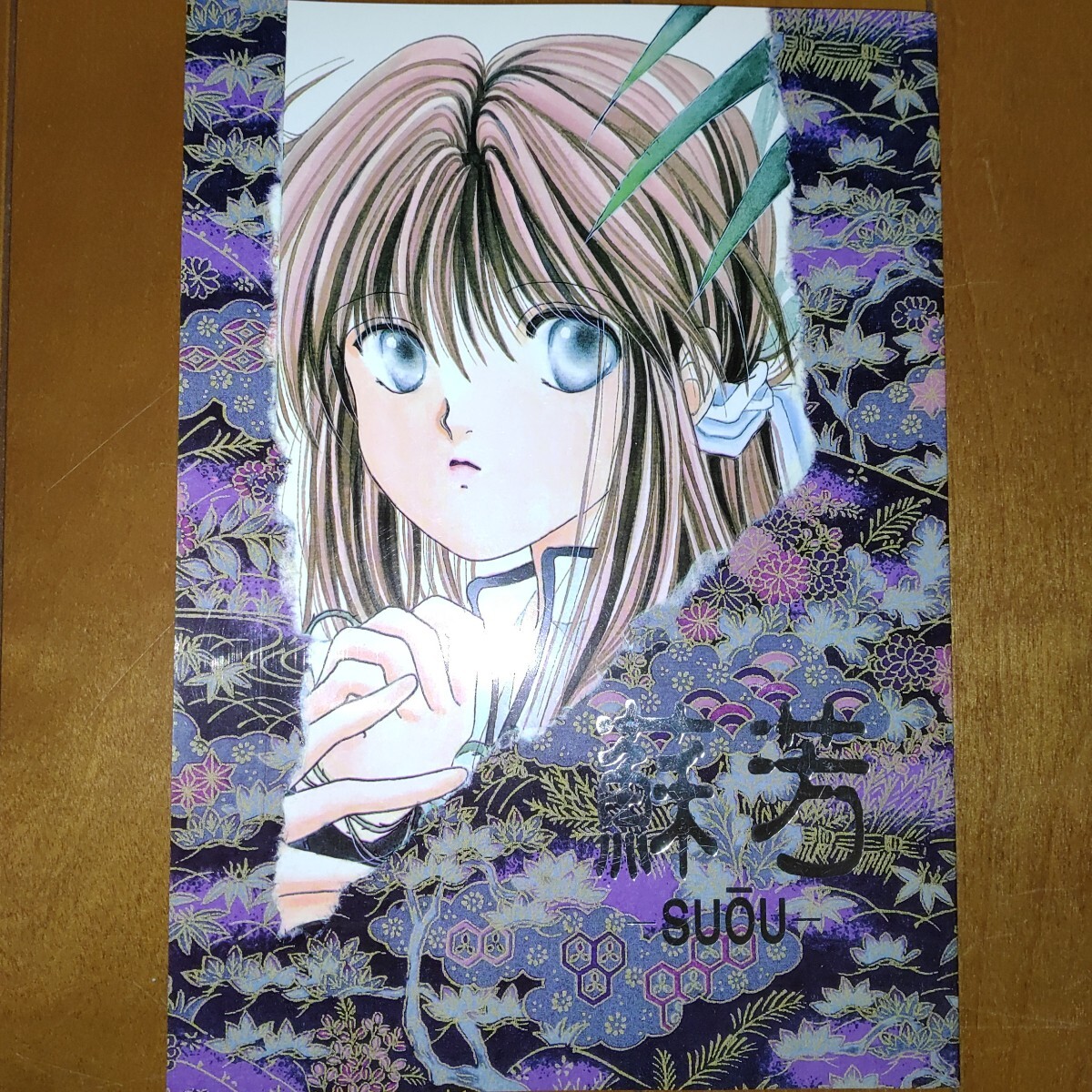 同人誌 幽遊白書 黄泉x蔵馬 幽助x蔵馬 黄泉蔵