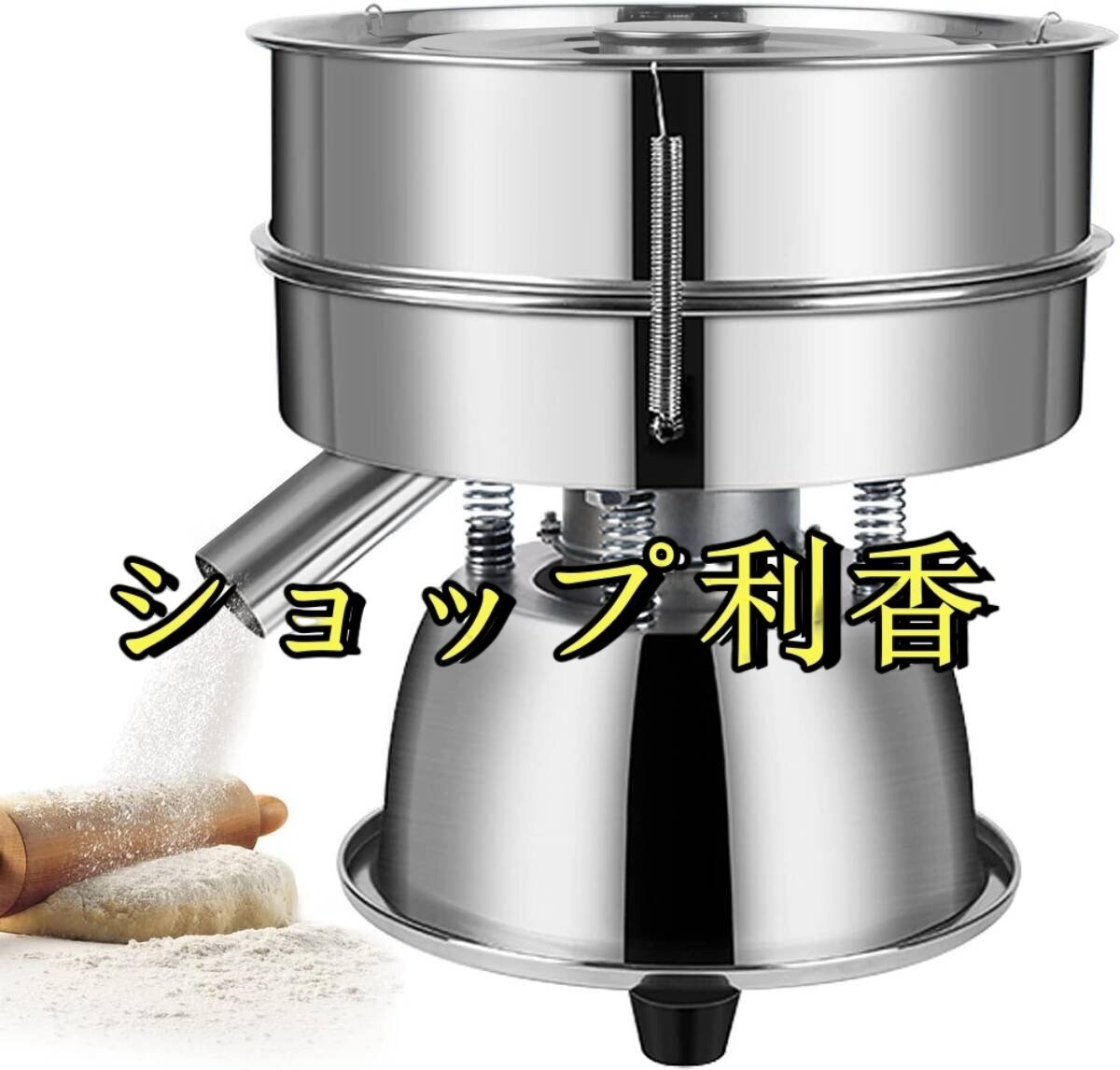 2025年最新】Yahoo!オークション -粉ふるい機の中古品・新品・未 2025年最新】Yahoo!オークション -粉ふるい機の中古品・新品・未