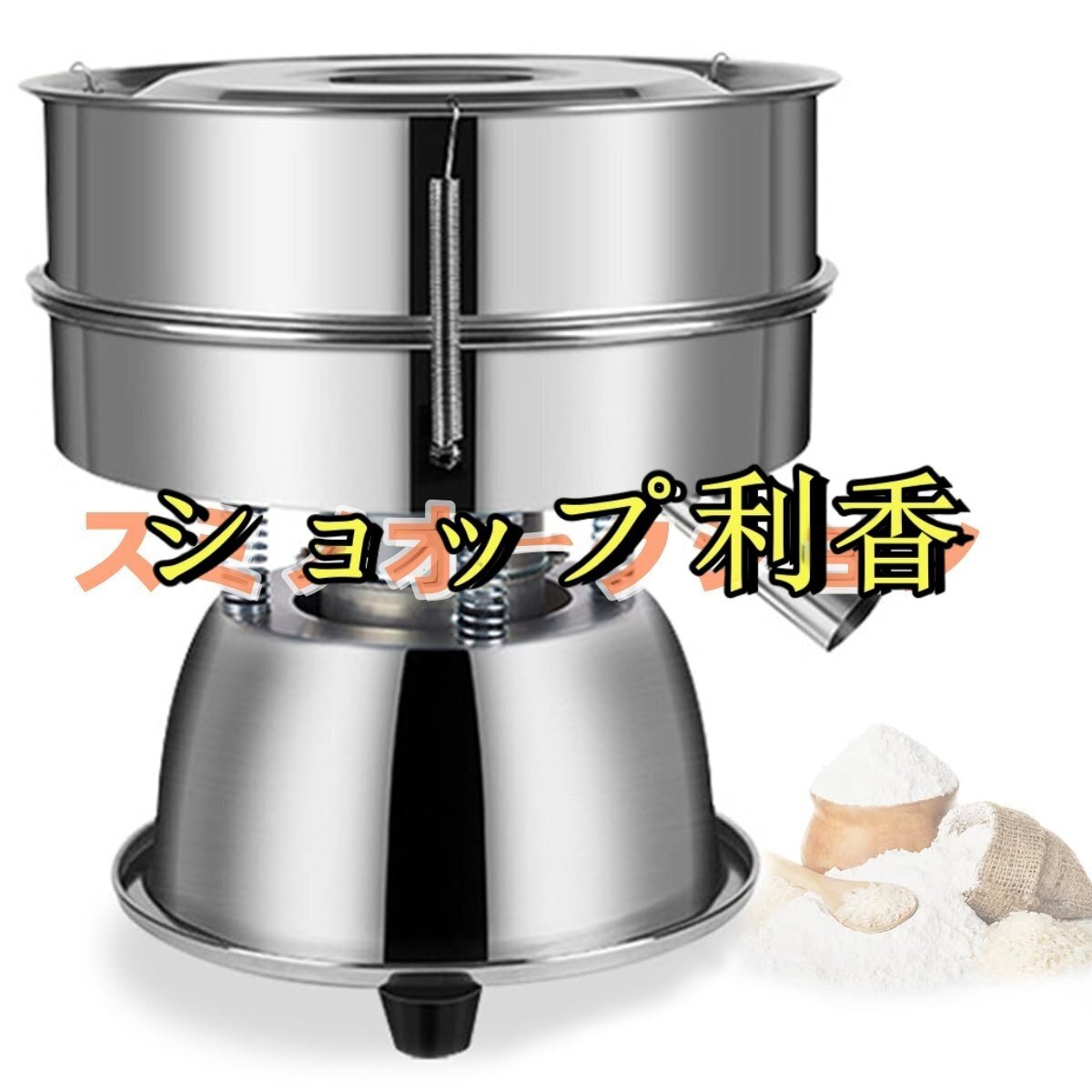 2025年最新】Yahoo!オークション -粉ふるい機の中古品・新品・未 2025年最新】Yahoo!オークション -粉ふるい機の中古品・新品・未