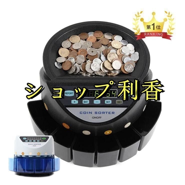 2025年最新】Yahoo!オークション -硬貨計数機の中古品・新品・未 2025年最新】Yahoo!オークション -硬貨計数機の中古品・新品・未