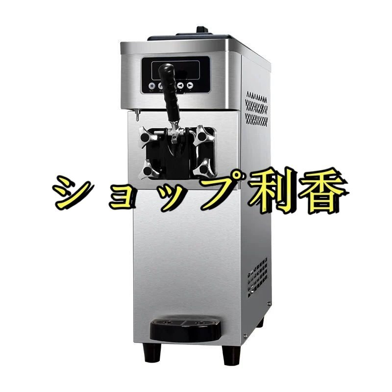 2025年最新】ソフトクリーム 100vに最適な店舗用厨房機器 2025年最新】ソフトクリーム 100vに最適な店舗用厨房機器
