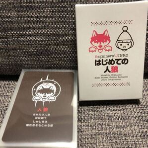 【未使用】はじめての人狼 ハードスリーブ入り カード ボードゲーム アークライト