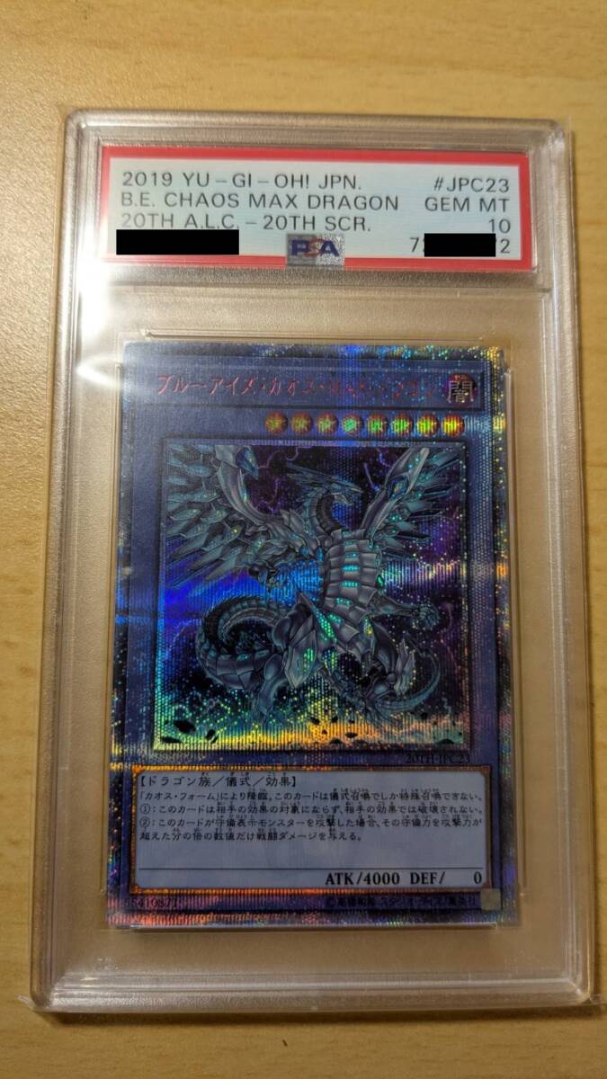 Yahoo!オークション -「ブルーアイズ psa10」の落札相場・落札価格 Yahoo!オークション -「ブルーアイズ psa10」の落札相場・落札価格