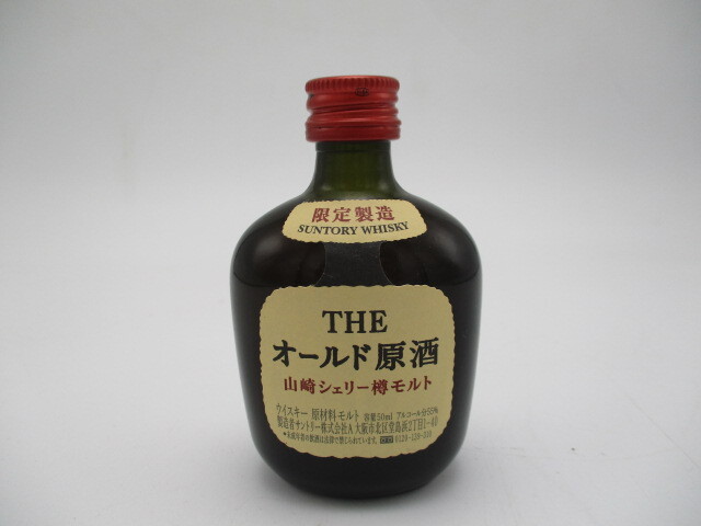 Yahoo!オークション -「オールド原酒」の落札相場・落札価格 Yahoo!オークション -「オールド原酒」の落札相場・落札価格