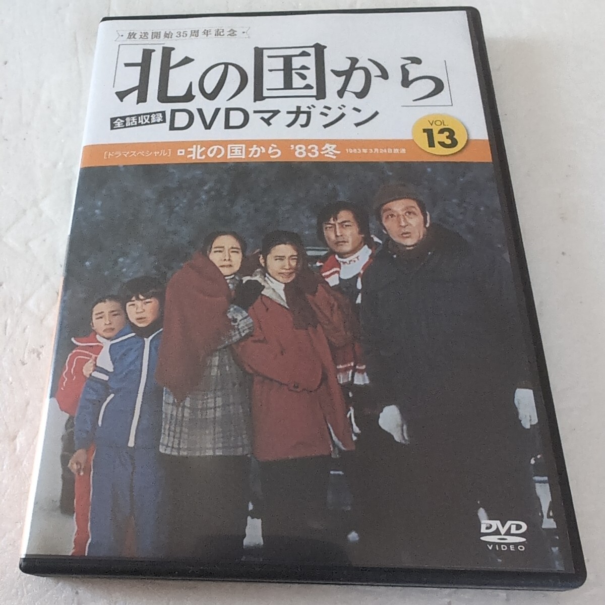 Yahoo!オークション -「北の国から dvdマガジン」の落札相場 Yahoo!オークション -「北の国から dvdマガジン」の落札相場