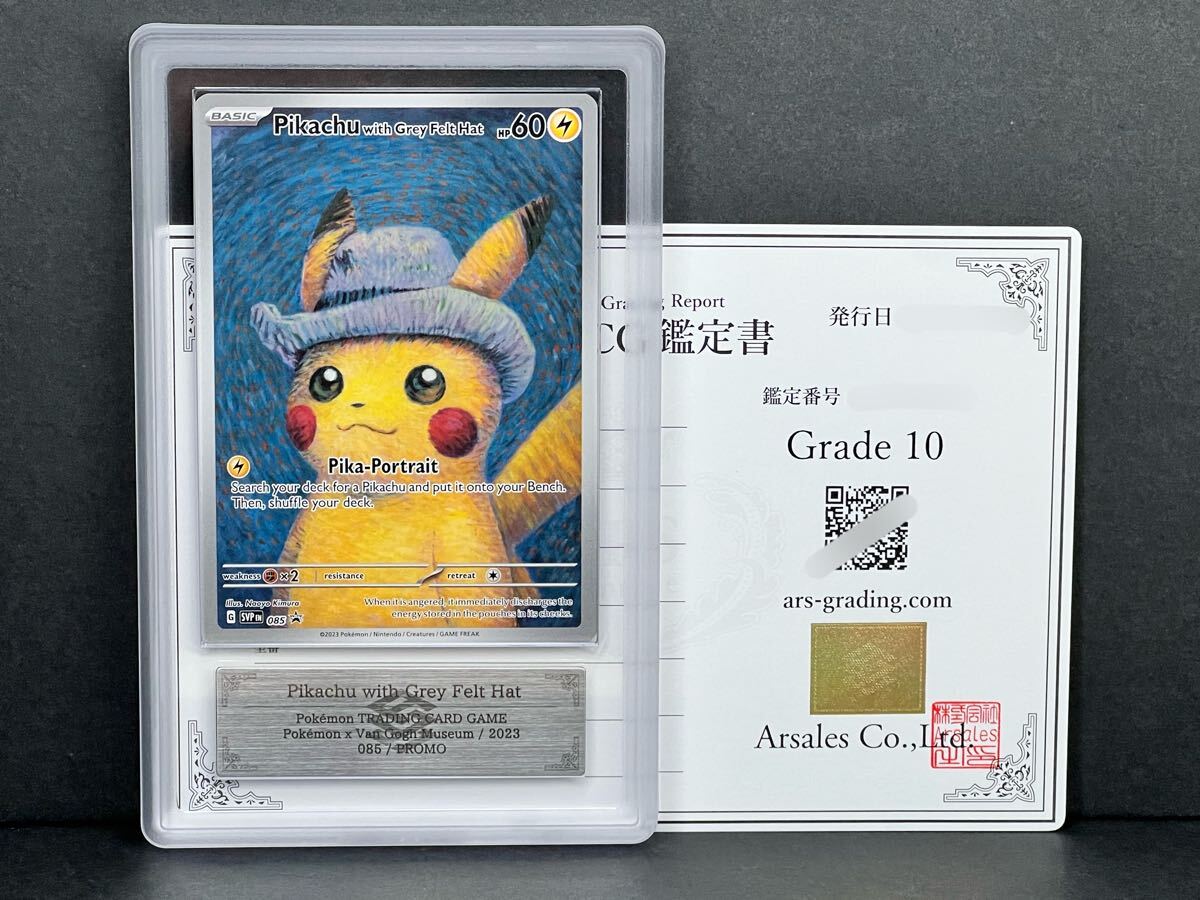 Yahoo!オークション -「pikachu with grey felt hat」の落札相場 Yahoo!オークション -「pikachu with grey felt hat」の落札相場