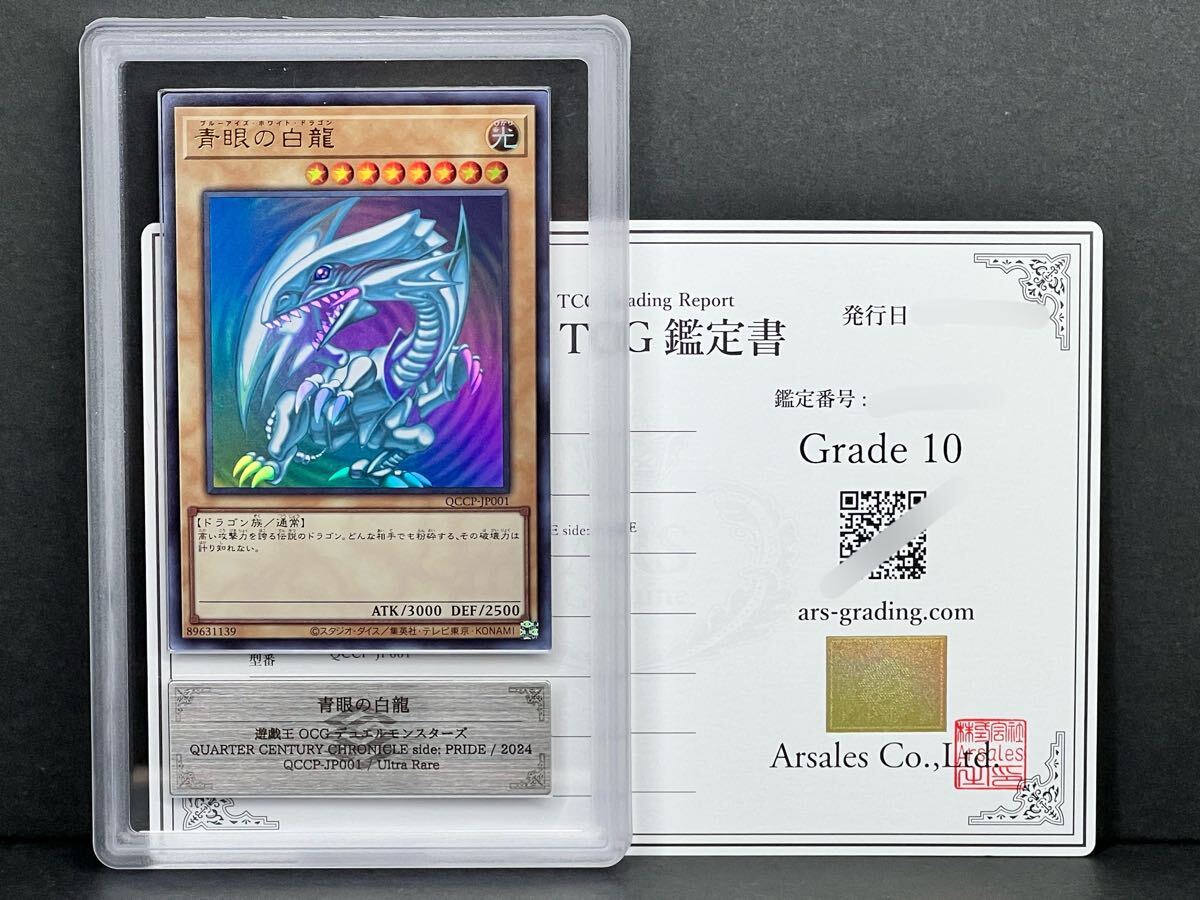 Yahoo!オークション -「青眼の白龍 qccp-jp001」の落札相場 Yahoo!オークション -「青眼の白龍 qccp-jp001」の落札相場