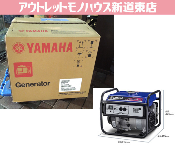 2025年最新】Yahoo!オークション -発電機 ヤマハ ef23h50の中古 2025年最新】Yahoo!オークション -発電機 ヤマハ ef23h50の中古