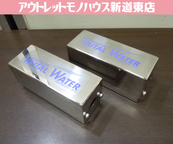 Yahoo!オークション -「活水器」(浄水機) (キッチン、食器)の Yahoo!オークション -「活水器」(浄水機) (キッチン、食器)の