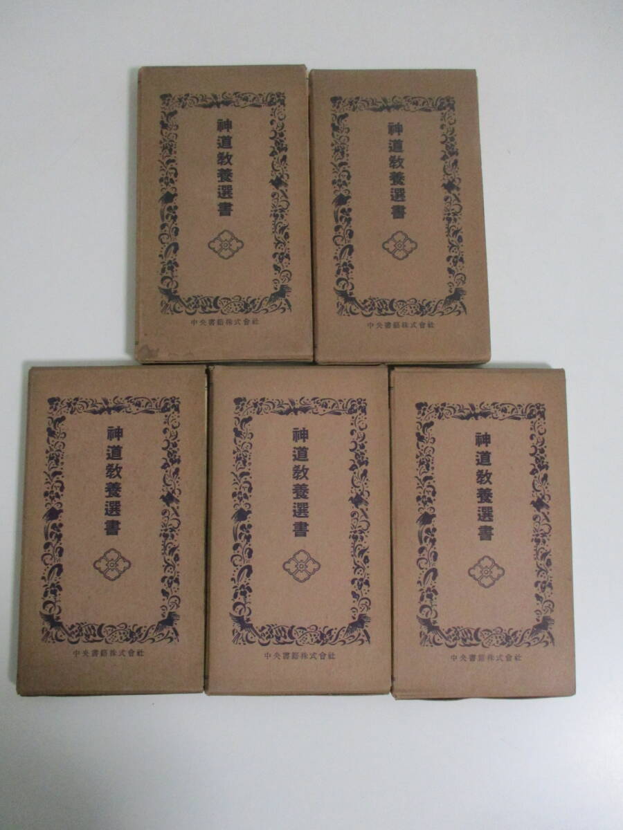 2025年最新】Yahoo!オークション - 神道(宗教)の中古品・新品