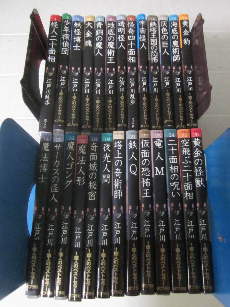 Yahoo!オークション -「江戸川乱歩 少年探偵 全」の落札相場 Yahoo!オークション -「江戸川乱歩 少年探偵 全」の落札相場