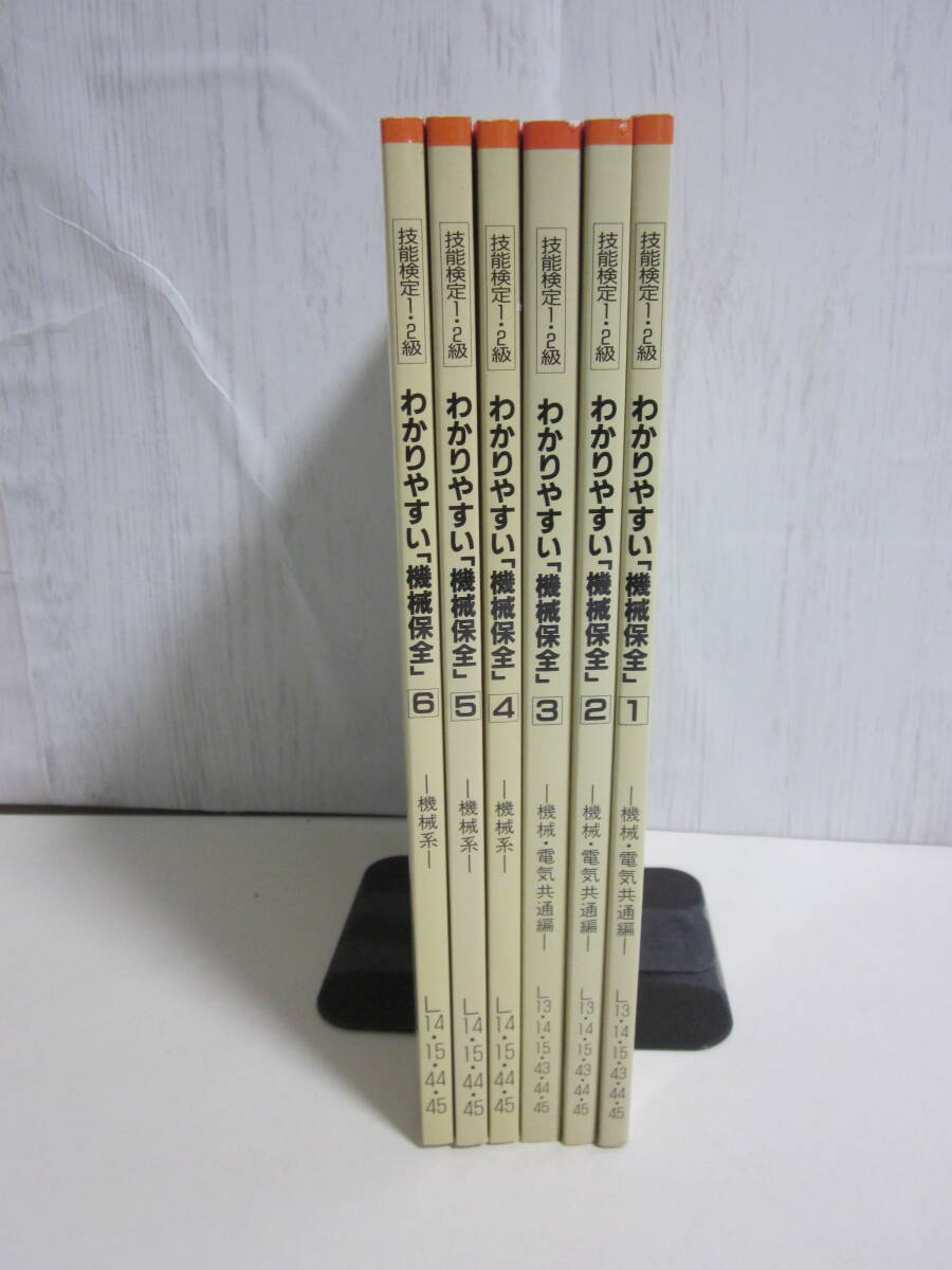 2025年最新】Yahoo!オークション -機械保全の中古品・新品・未