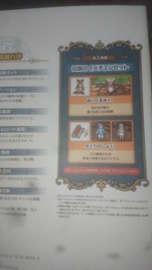 ドラゴンクエスト3 Switch版 伝説のイメチェンセット ぬいぐるみ1 さとりのしょ1 コードのみ コード未使用