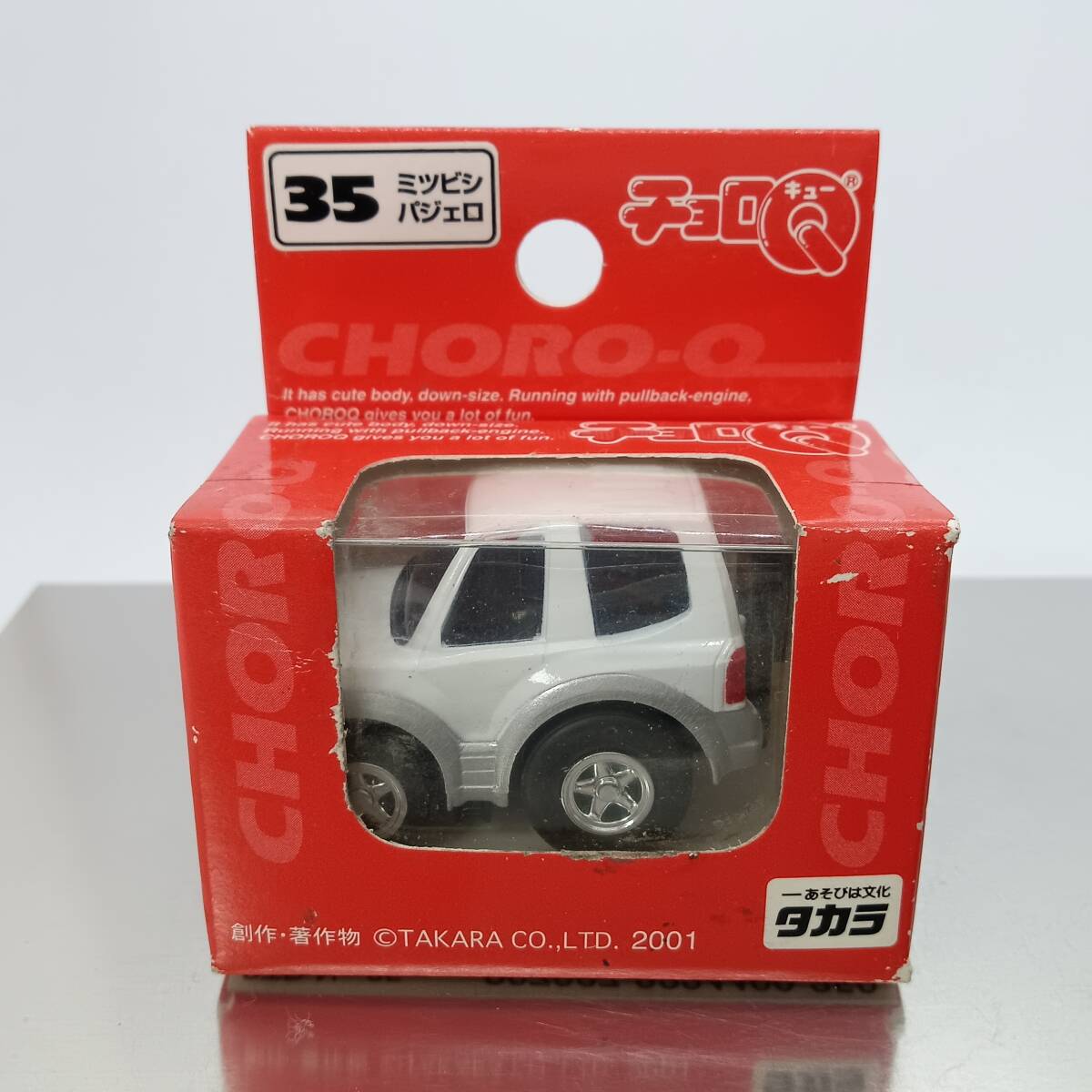 Yahoo!オークション -「)パジェロ」(チョロQ) (自動車)の落札