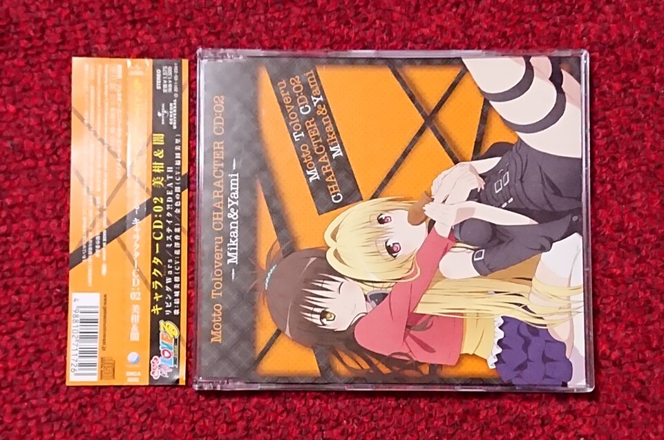 最新発見 2025年最新】Yahoo!オークション -もっとto loveる to loveる(CD アニメ