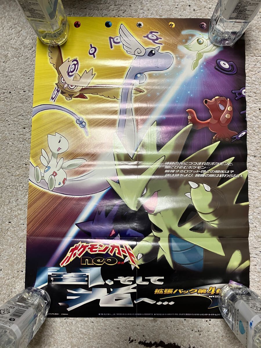 ポケモンカード 旧裏｜Yahoo!フリマ（旧PayPayフリマ）