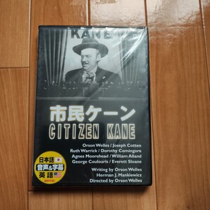 市民ケーン DVD 未開封新品!!