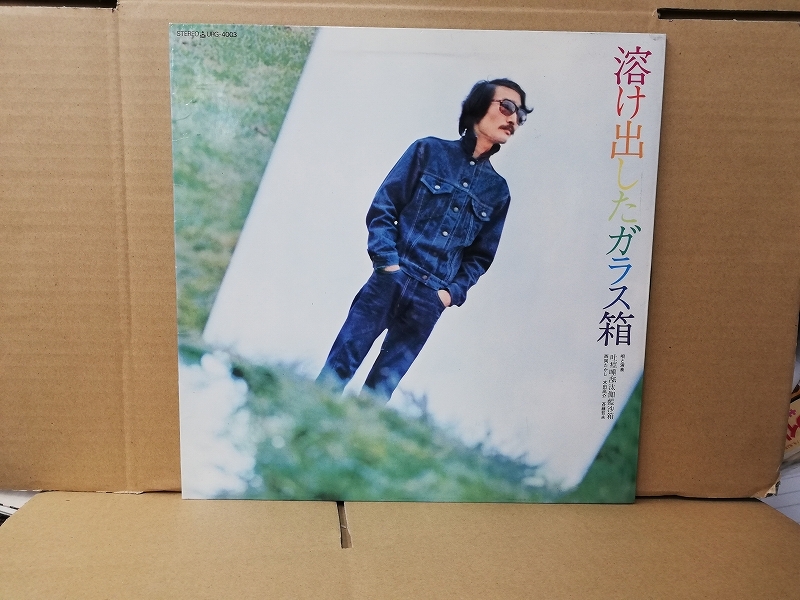 西岡たかし・五つの赤い風船 / 1 (1969~1978)（貴重見本盤