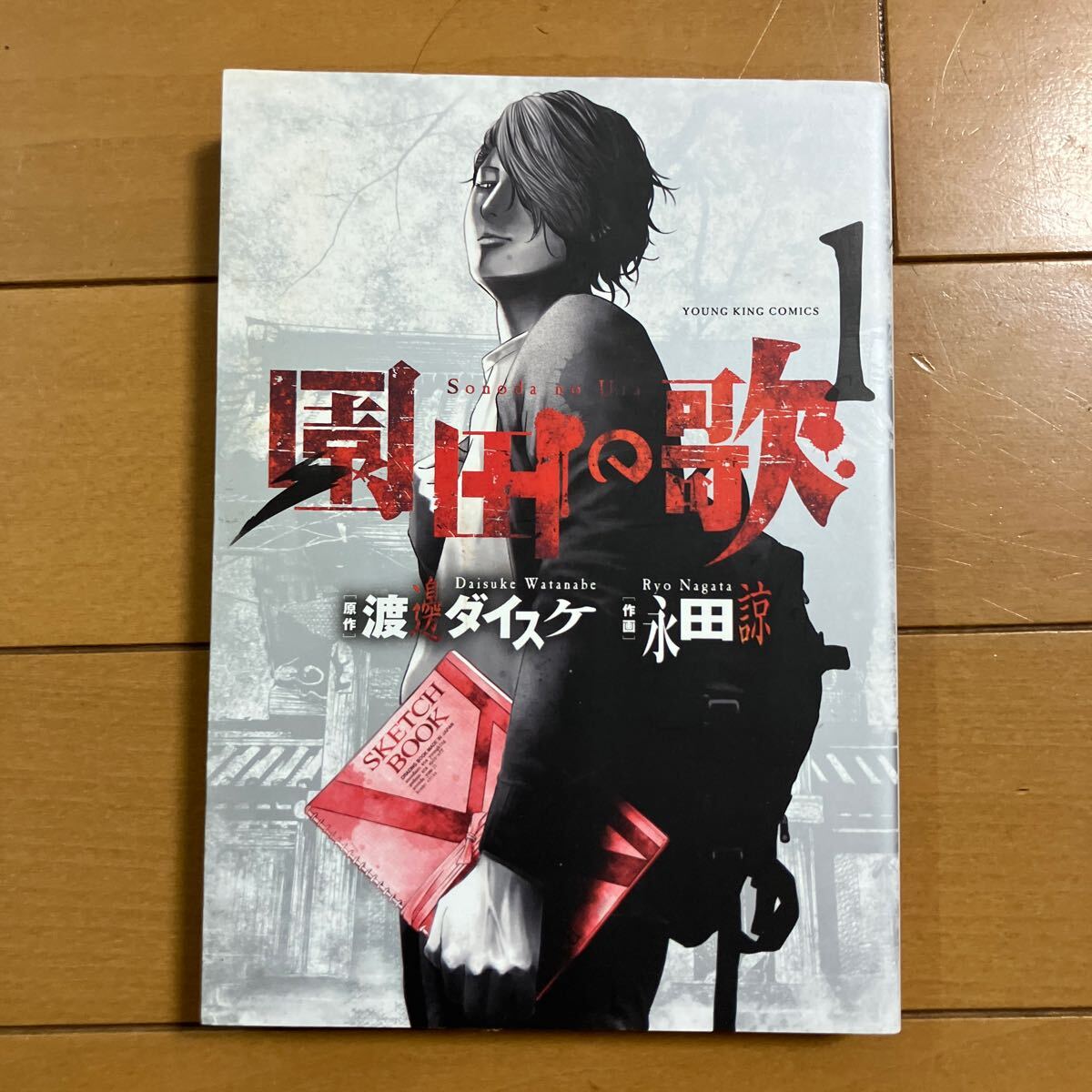 2025年最新】Yahoo!オークション -外道の歌の中古品・新品・未