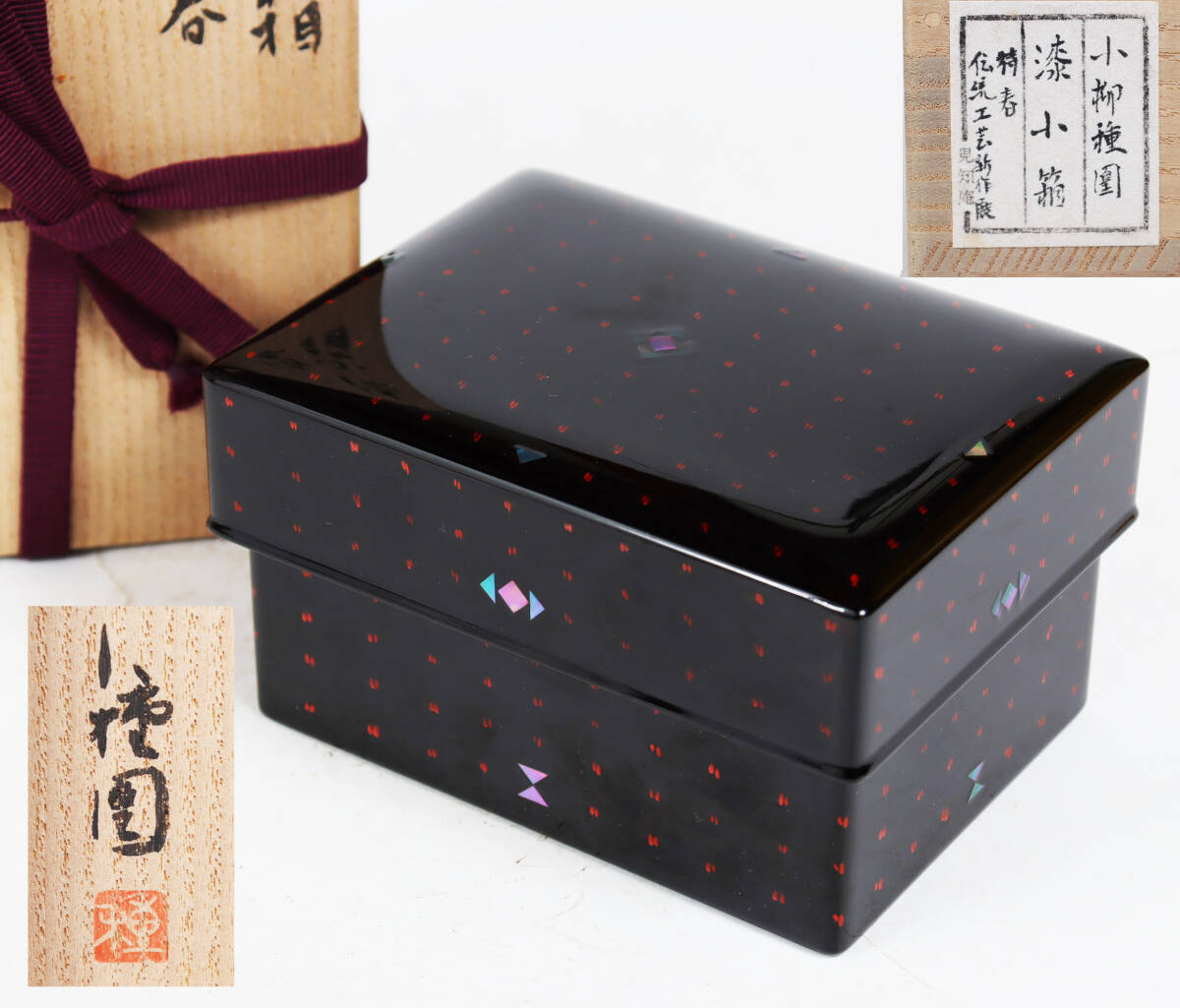 蒔絵 大場松魚 Maki-e art of Shogyo Ohba(大場松魚、島崎丞