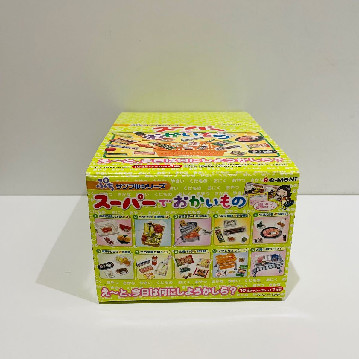ぷちサンプルシリーズ 「スーパーでおかいもの」 10個セット(食