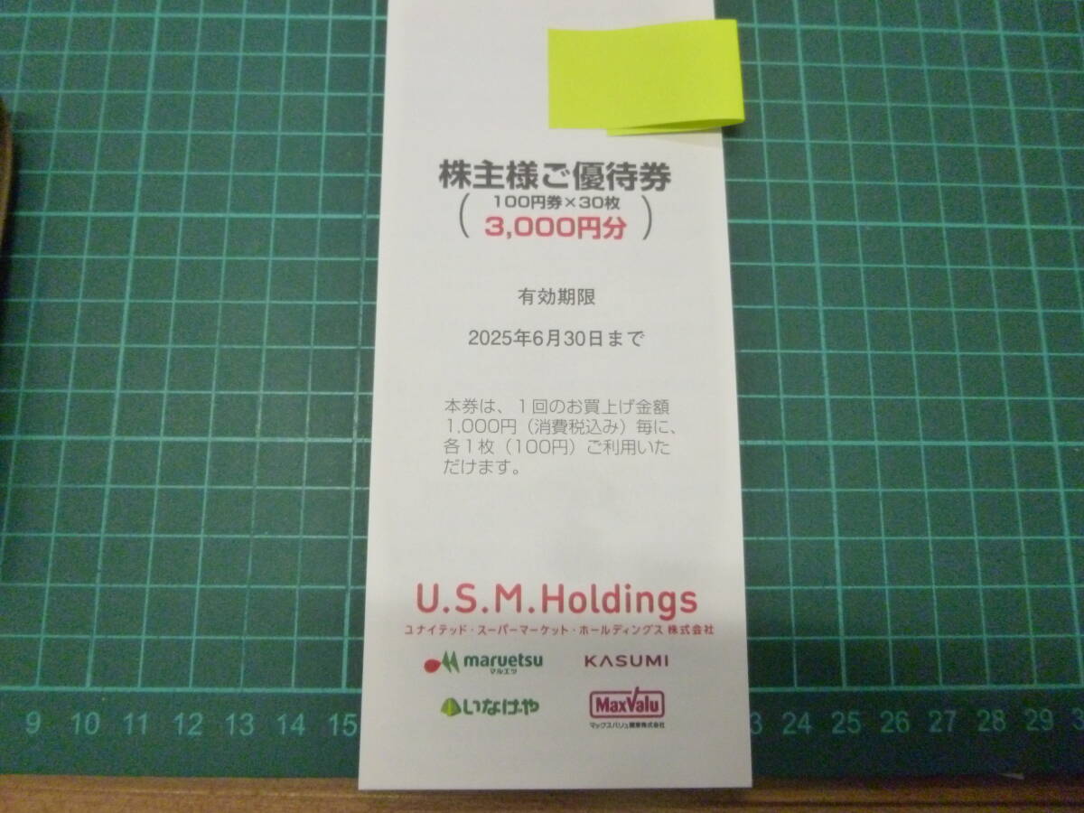 Yahoo!オークション -「株主優待 usmh」の落札相場・落札価格 Yahoo!オークション -「株主優待 usmh」の落札相場・落札価格