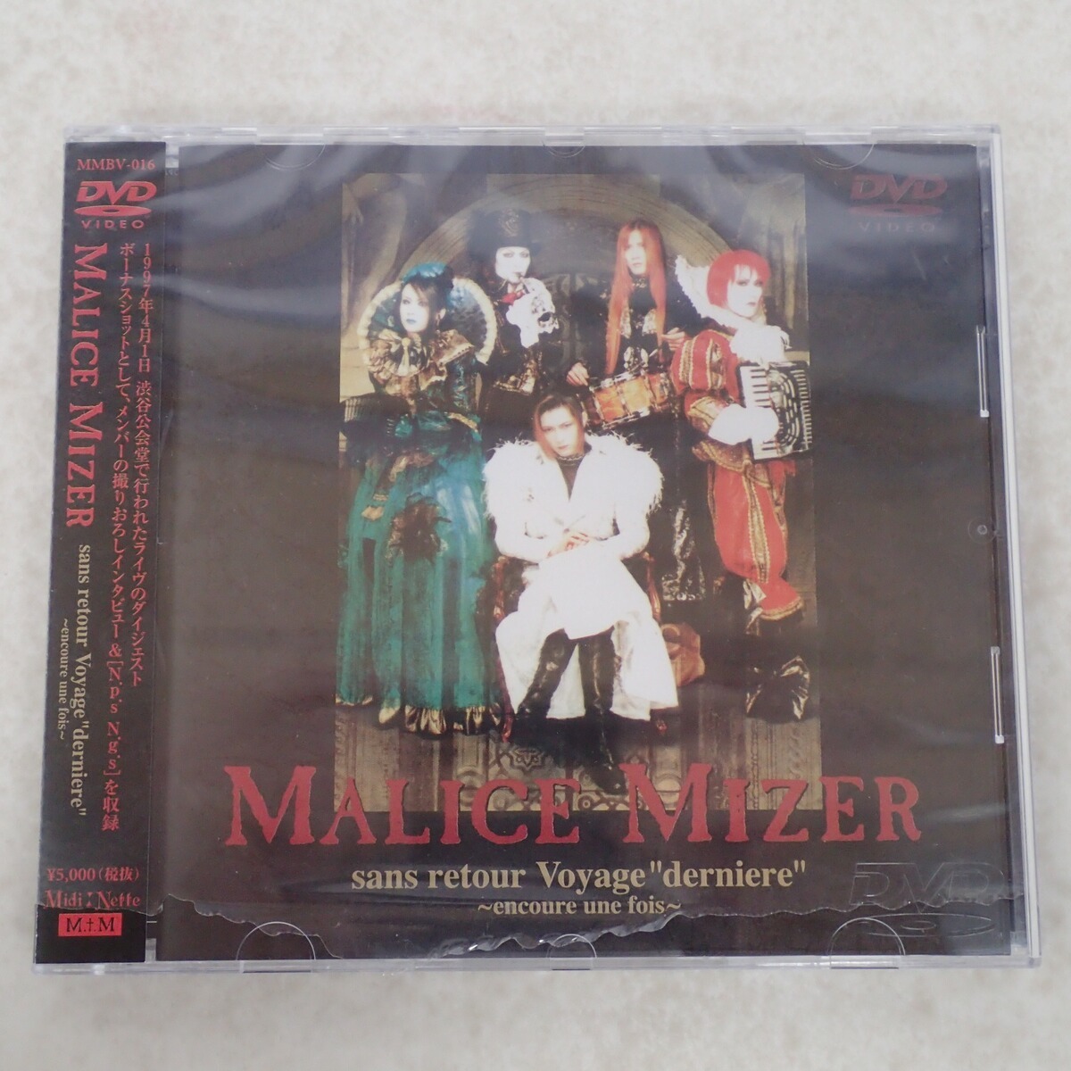 Yahoo!オークション -「malice mizer voyage」の落札相場・落札価格