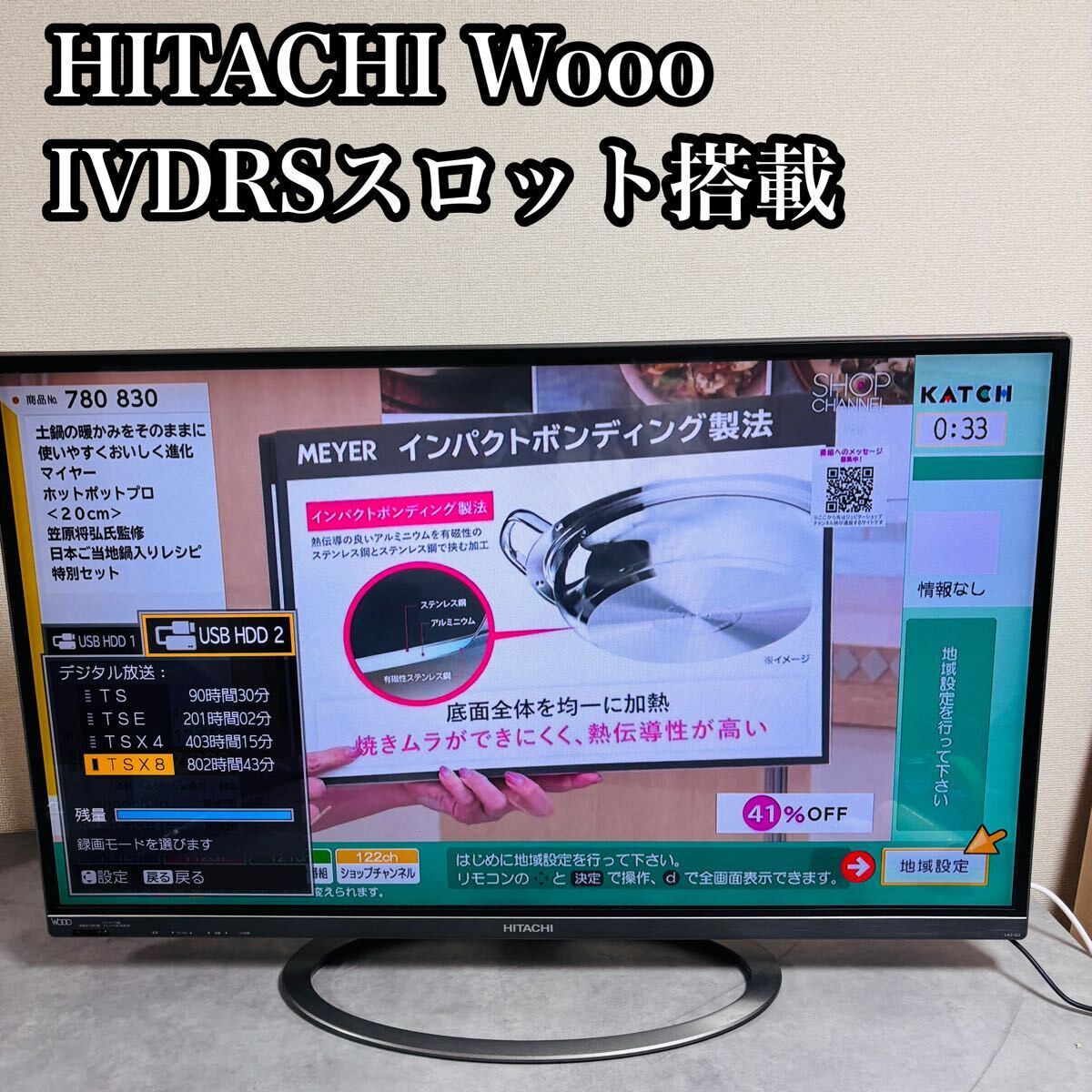 Yahoo!オークション -「hitachi wooo ut」の落札相場・落札価格 Yahoo!オークション -「hitachi wooo ut」の落札相場・落札価格
