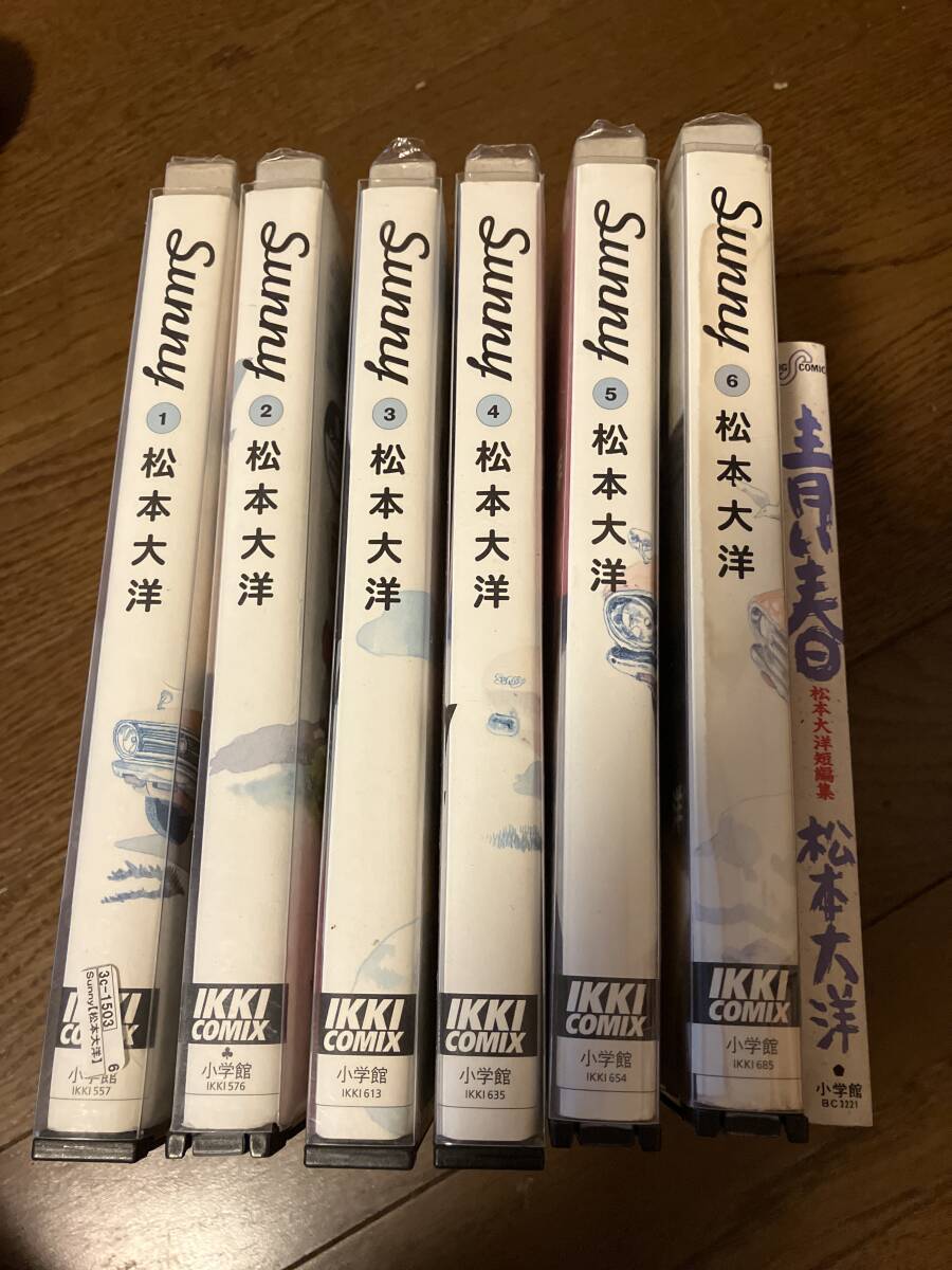 Sunny サニー 1〜6巻 全巻 Sunny サニー 1〜6巻 全巻