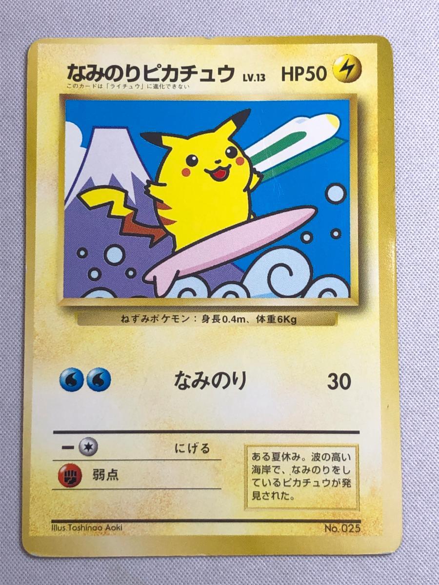 Yahoo!オークション -「jrスタンプラリー」(ポケモンカード Yahoo!オークション -「jrスタンプラリー」(ポケモンカード