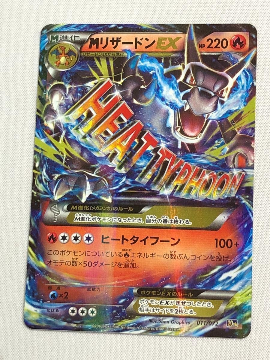 Yahoo!オークション -「ポケモンカード ex m break」の落札相場 Yahoo!オークション -「ポケモンカード ex m break」の落札相場