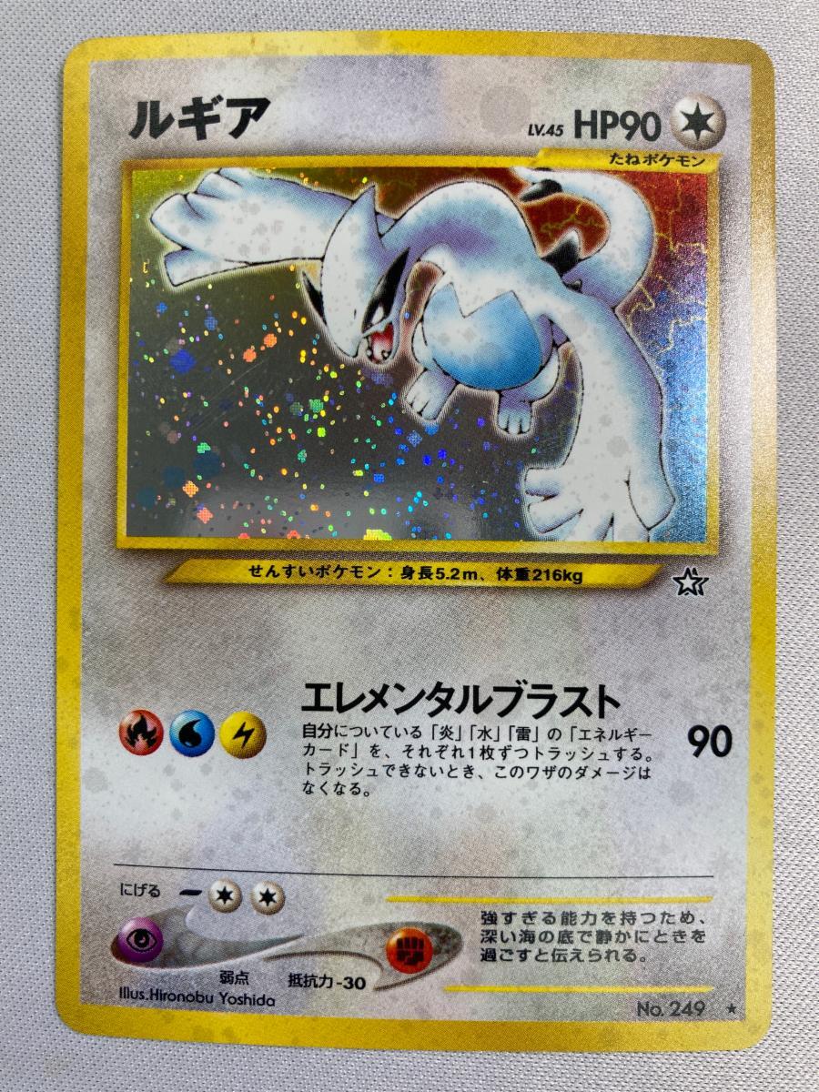 Yahoo!オークション -「ポケモンカード 旧裏面 ルギア」(ゲーム Yahoo!オークション -「ポケモンカード 旧裏面 ルギア」(ゲーム