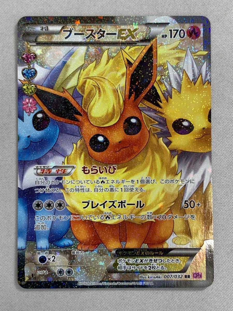 Yahoo!オークション -「ポケキュン ブースター」の落札相場