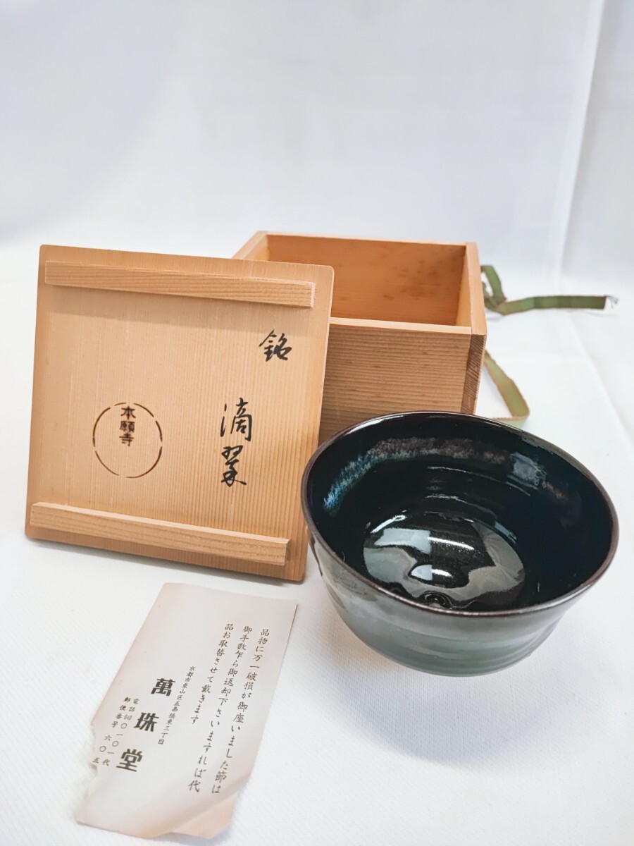 2025年最新】Yahoo!オークション -萬珠堂の中古品・新品・未使用