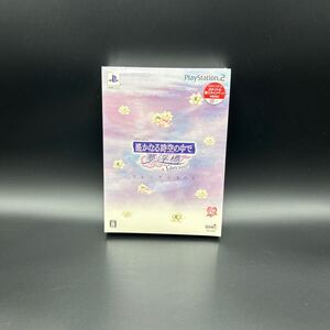 遙かなる時空の中で 夢浮橋 Special プレミアムBOX