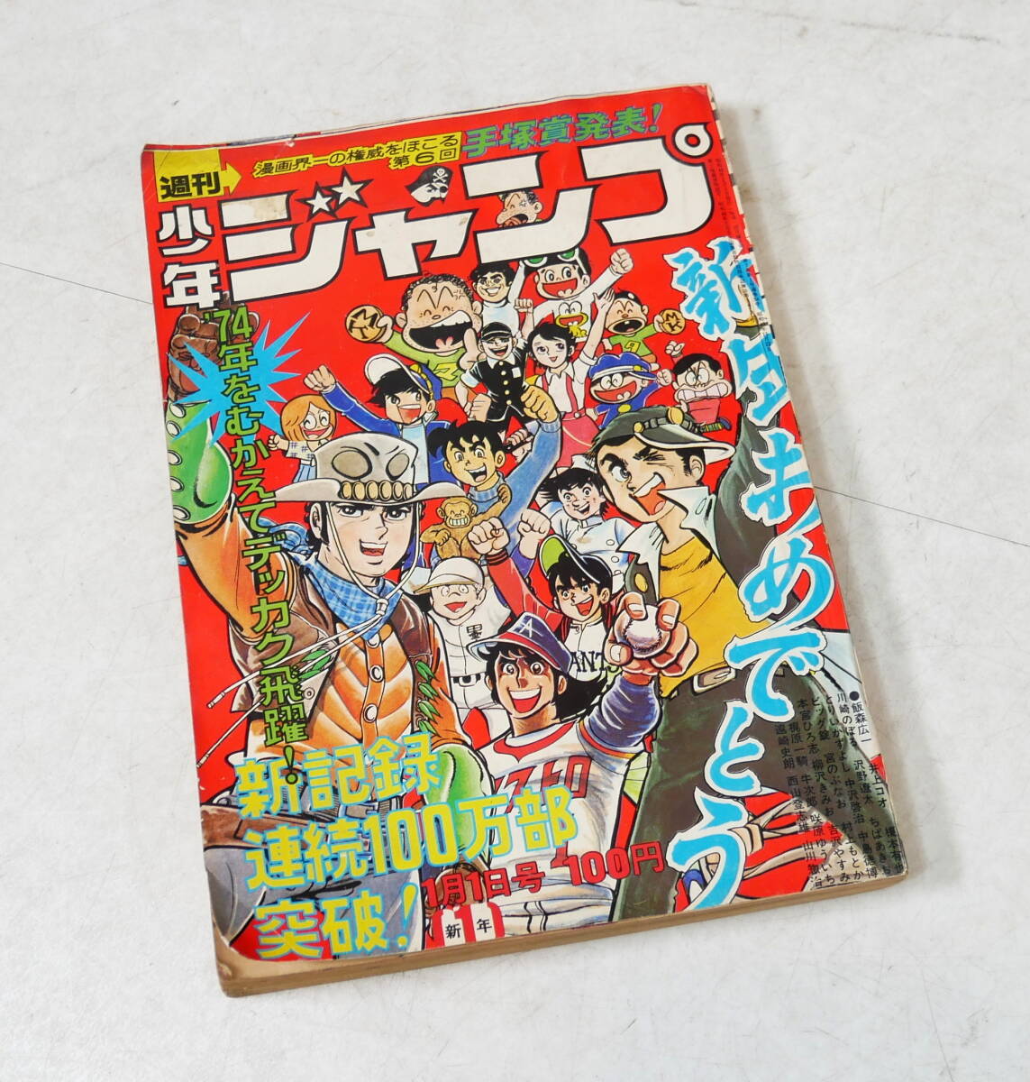 Yahoo!オークション -「はだしのゲン」(少年ジャンプ) (少年
