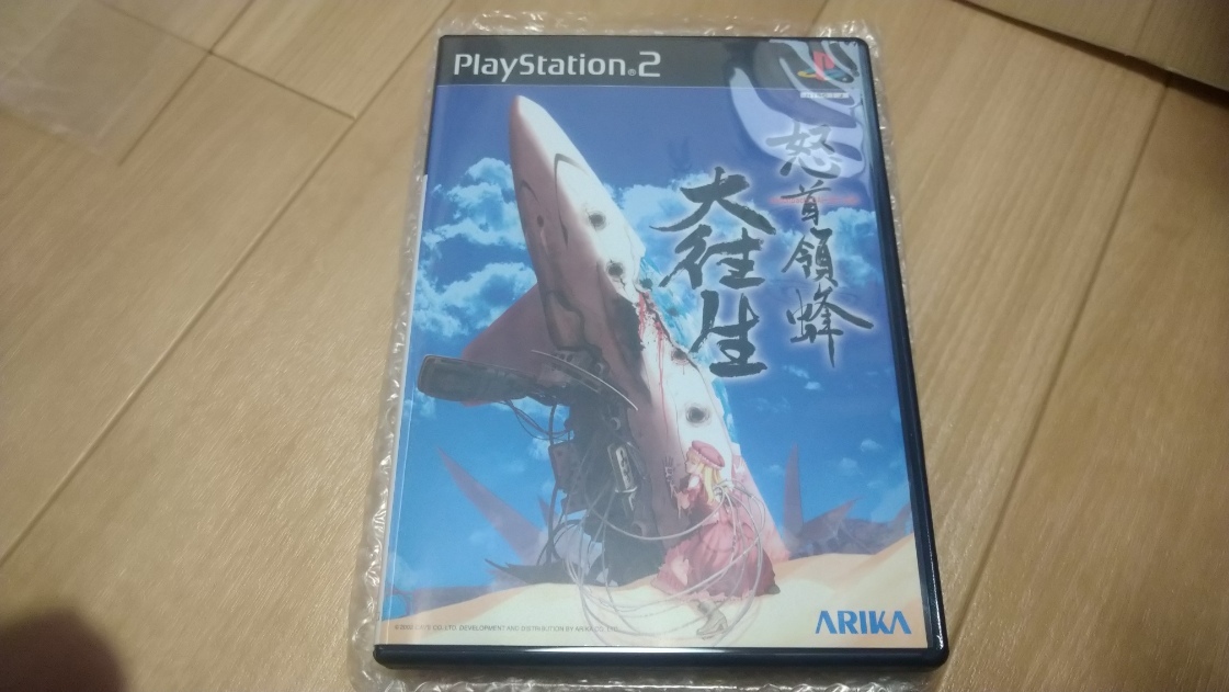 Yahoo!オークション -「ps2 怒首領蜂 大往生」の落札相場・落札価格